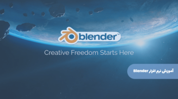 blender